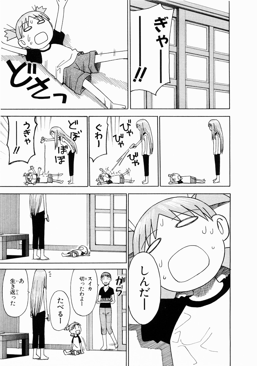 13DL.me_Yotsubato_v02_055.jpg